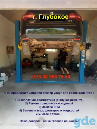 СТО широкого спектра услуг, фотография 1