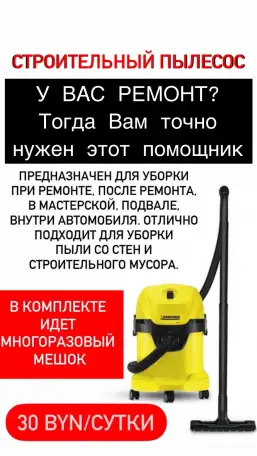 аренда строительного инструмента, фотография 5