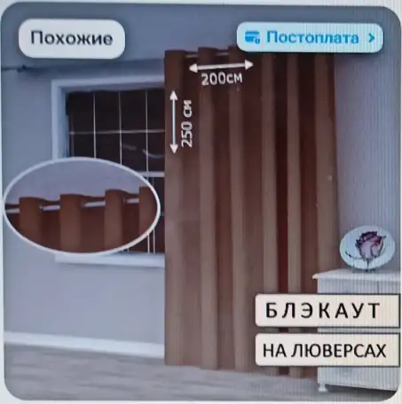 Шторы 200 х 250 см на люверсах новые, фотография 3