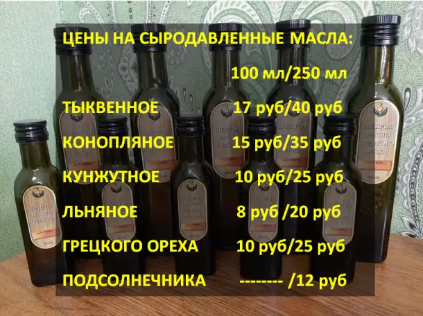Отжимаю живое масло из разных семян и орехов., фотография 2