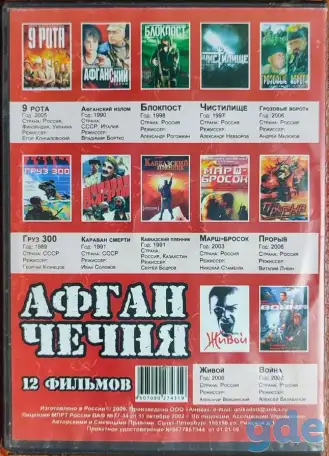 Домашняя коллекция DVD-дисков ЛОТ-76, фотография 5