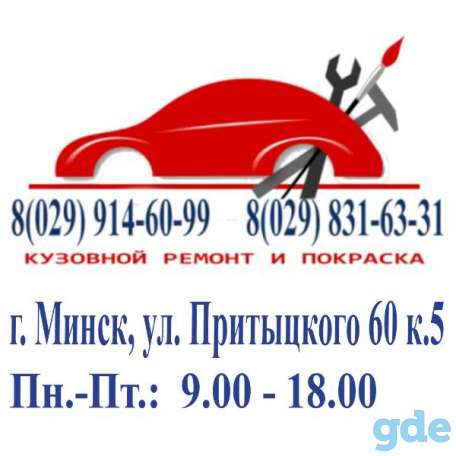 Кузовной ремонт авто и стапельные работы после ДТП, фотография 1