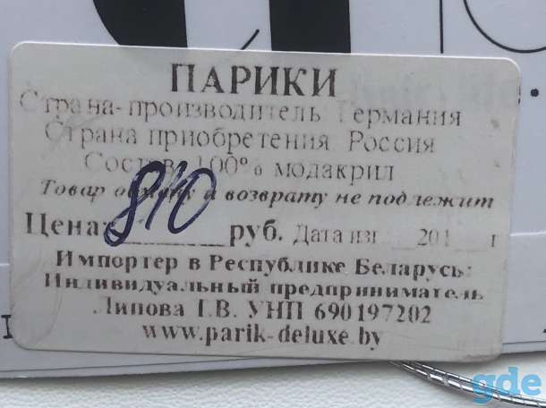 Парик, фотография 6