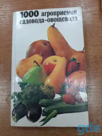 Две книги, фотография 1