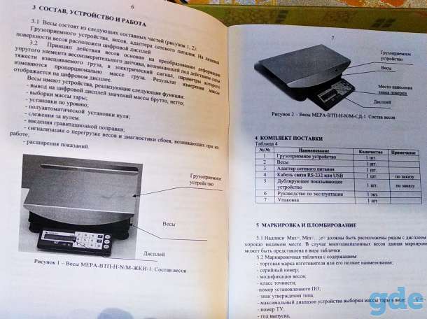 Весы торговые, фотография 5