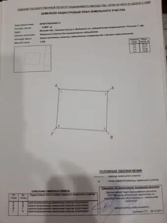 Продается участок в 30 мин от Минска, фотография 3
