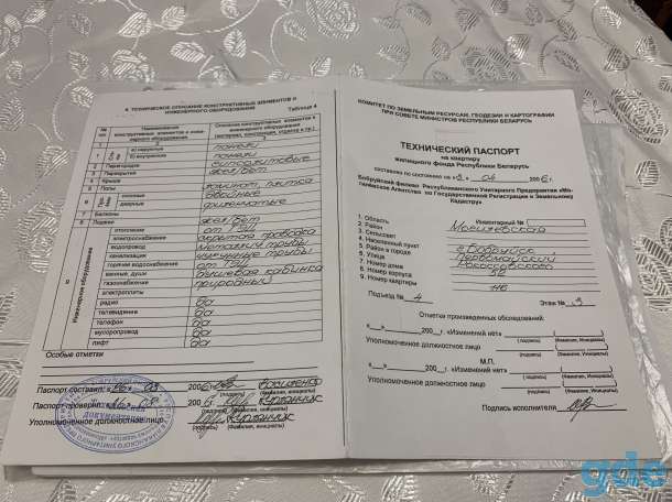 Продаю 4х комнатную квартиру в г.Бобруйске, фотография 8