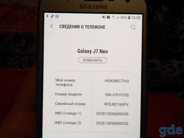 Samsung Galaxy J7 Neo, фотография 9