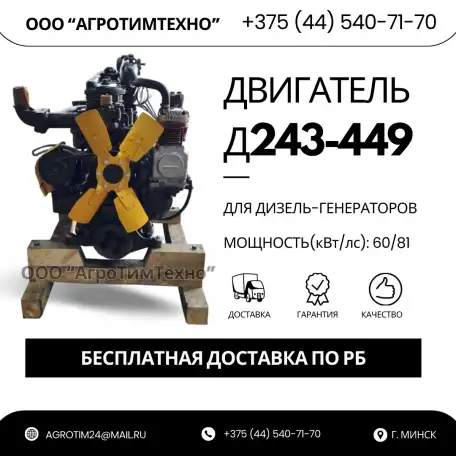 Ремонт двигателя ММЗ Д243-449 для дизель-генераторов, фотография 1
