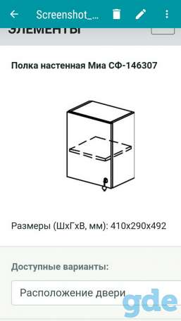 Полка настенная, фотография 1