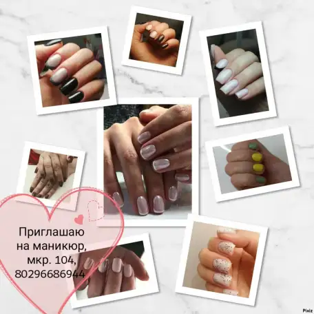 Приглашаю на МАНИКЮР, фотография 1