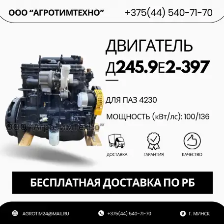 Ремонт двигателя ММЗ Д245.9е2-397 для паз 4230 аврора, фотография 1