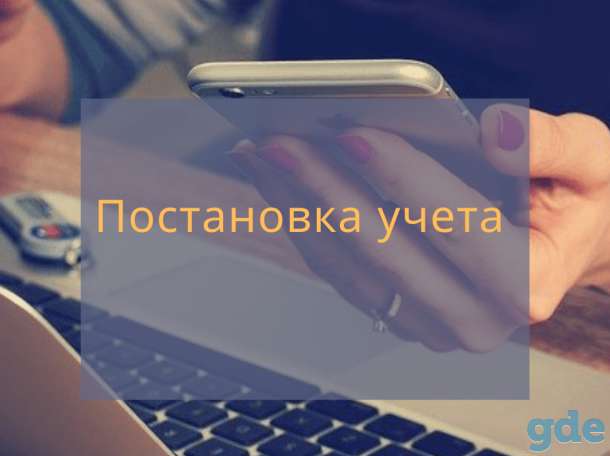 Бухгалтерские услуги, фотография 8