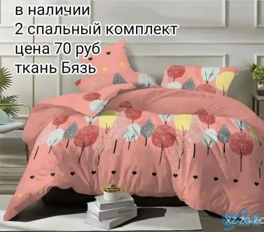 Постельное белье, Пр-во Барановичи, фотография 13