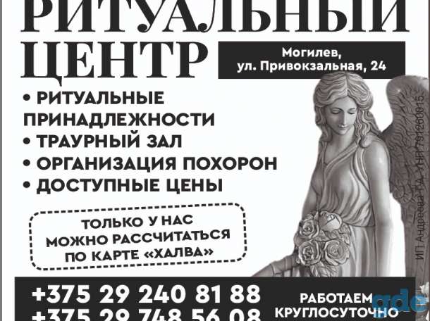 Организация похорон, фотография 1