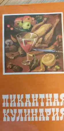 Кулинарные книги, разные, фотография 4