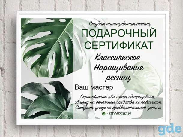 Наращивание Ресниц, фотография 4