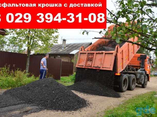 Асфальтовая крошка мелкая А2, фотография 1
