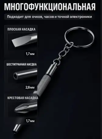 Отвёртка 3 в 1 для ремонта мелких деталей, фотография 5