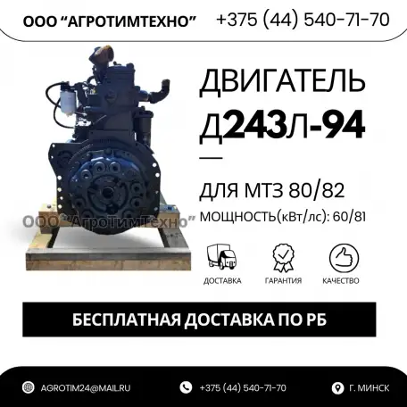 Ремонт двигателя ММЗ Д243Л-94 трактора МТЗ 8082, фотография 1