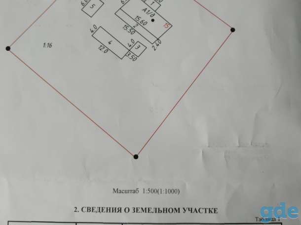 Продам дом!, Д.Добромысли, ул.Фермерская15, фотография 4