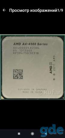 Процессор AMD A4-4000 Series (встройка) OEM, фотография 1