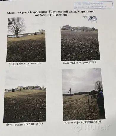 Продажа участка в д. Марьяливо, фотография 10