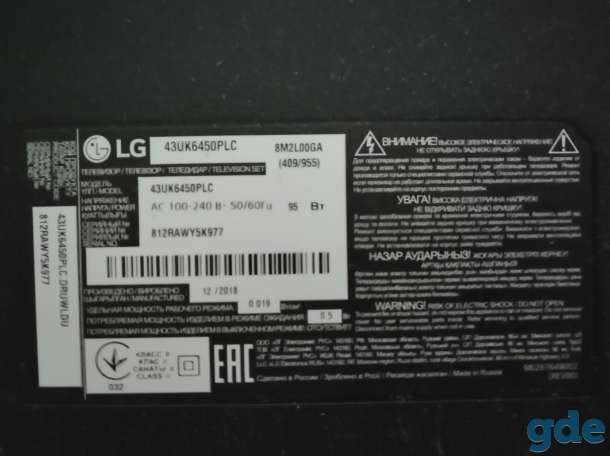 Продам срочно Телевизор LG, фотография 8