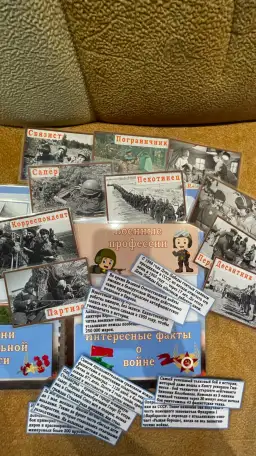 Лэпбук РБ в годы ВОВ, фотография 3
