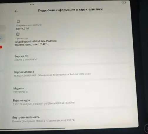Планшет  Redmi Pad SE, фотография 3