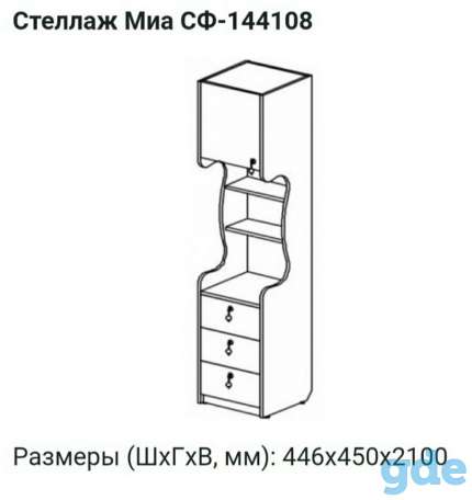 Стеллаж, фотография 1