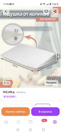 Безопасная подушка для новорожденных, фотография 4
