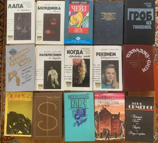 Книги детективы, фантастика., фотография 5