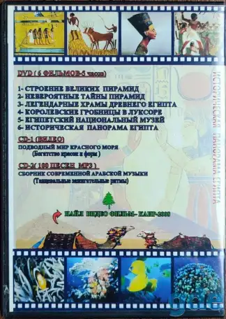 Домашняя коллекция DVD-дисков ЛОТ-74, фотография 6