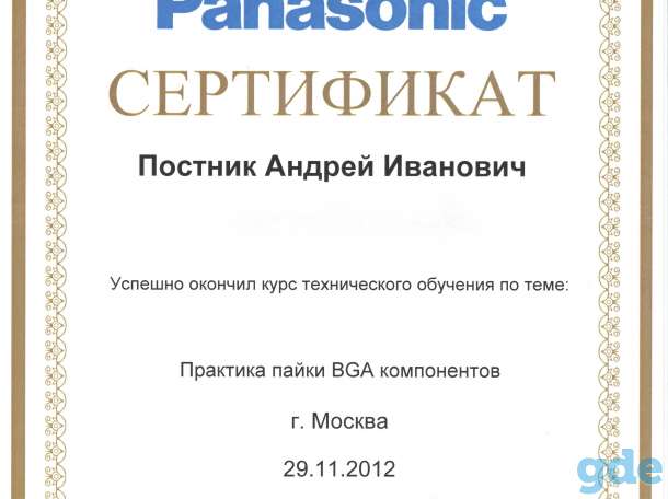 Ремонт Радиотелефонов/Ноутбуков/Фотоаппаратов В Веснянке, фотография 10