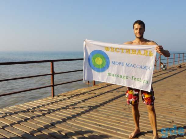 Профессиональный массаж:тайский, классический и др. Выезд на дом, фотография 1