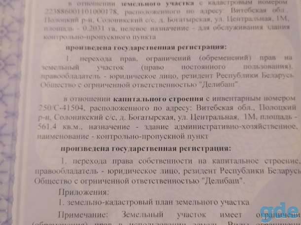Двухэтажное здание с землёй в собственности, р-н, Солоникский с/с. д. Богатырская, ул. Центральная, 1М, фотография 8