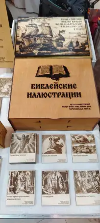 Гравюры к Библии (коллекция из 241 гравюр), фотография 3