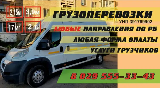 ГРУЗОПЕРЕВОЗКИ, фотография 1