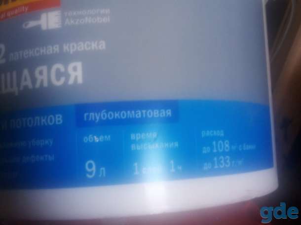 Б. У, фотография 4