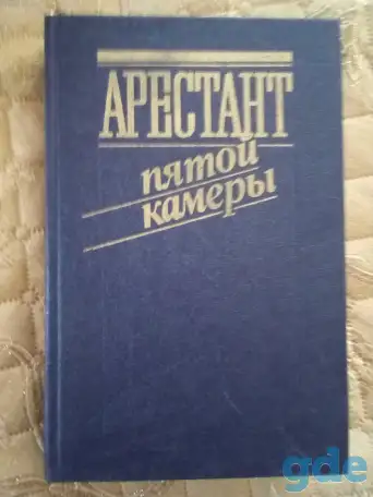 Художественная литература, фотография 7