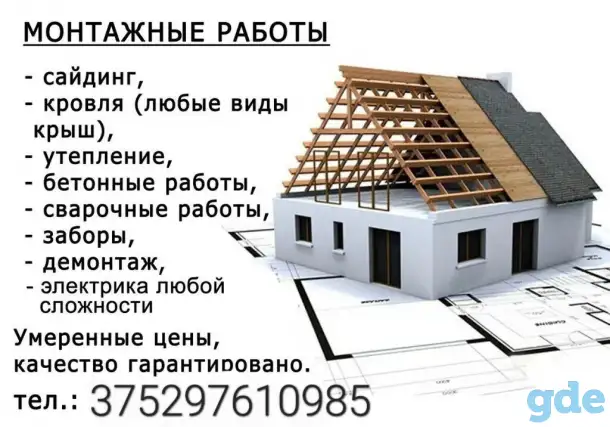 Строительные работа., фотография 2