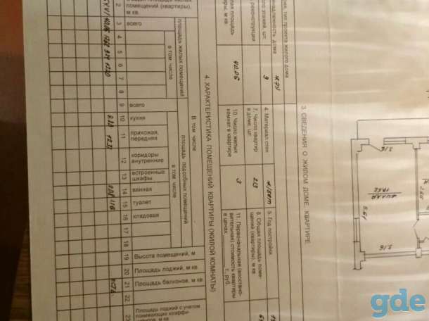 Продам 3-х комнатную квартиру в Витебске по ул. Смоленская,3/1, фотография 2