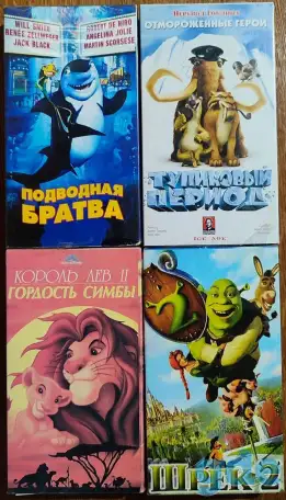 Домашняя коллекция VHS-видеокассет ЛОТ-19, фотография 1