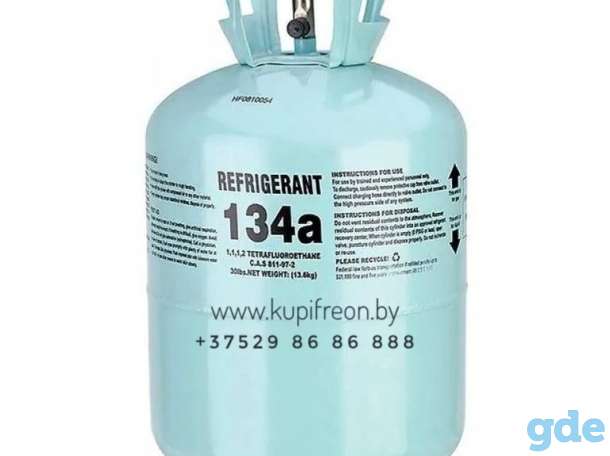 Хладагентфреон r134a, r404a,r410a, r507a, фотография 1