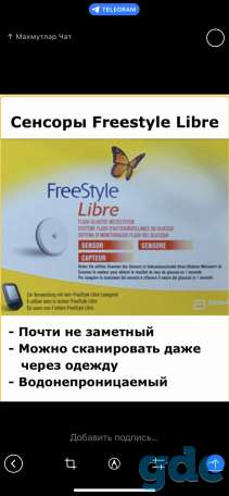 Куплю оптом датчики Freestyle libre 1.2, фотография 1