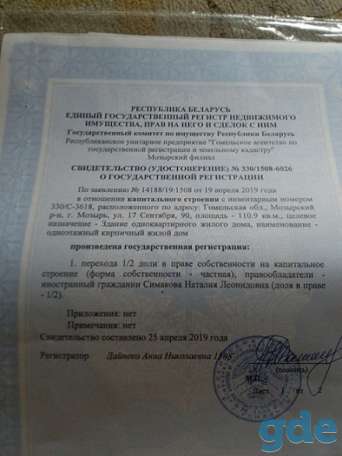 продам 2кк в доме на две семьи, МОЗЫРЬ, 17 СЕНТЯБРЯ, 90-1, фотография 1