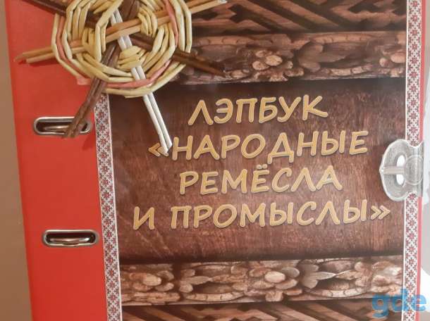 Лэпбук (и) Беларусь,патриотическое воспитание,белорусская тематика, фотография 6