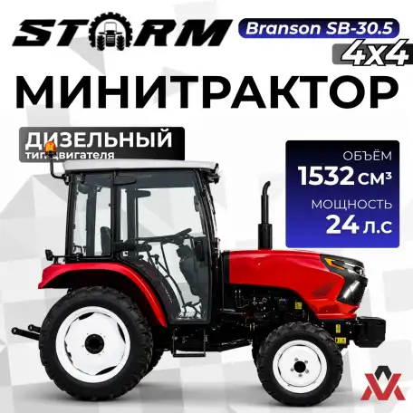 Минитрактор Storm-Branson SB-30.5 4x4, фотография 1