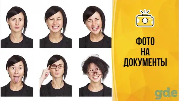 фото на документы с выездом на дом, фотография 1